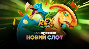 Rex The Hunt!