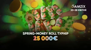 GAMZIX – Spring Money Roll